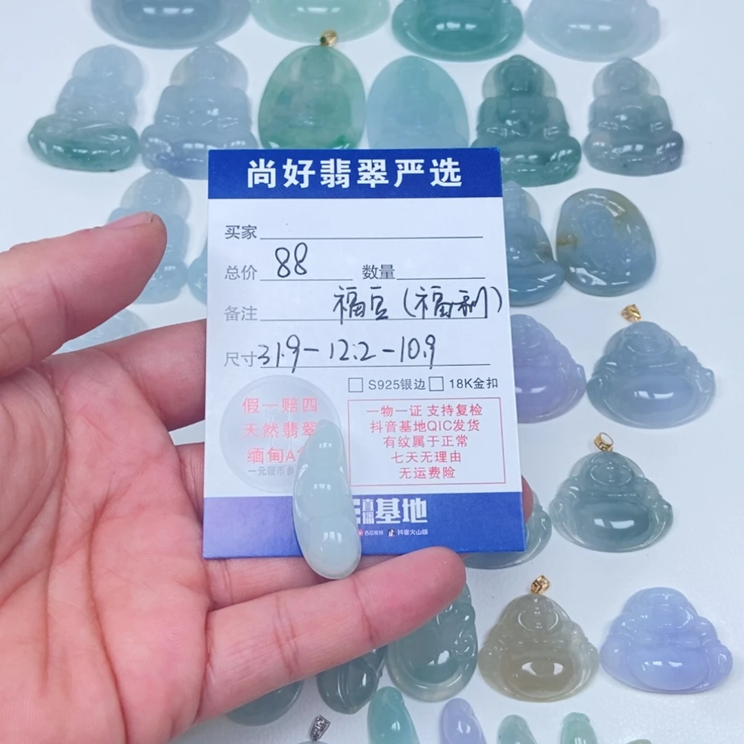 翡翠未镶嵌颈饰天然A货翡翠小福豆