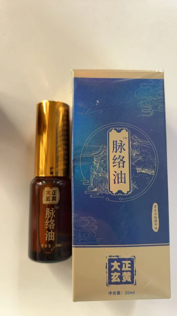 【泗滨砭石】脉络油