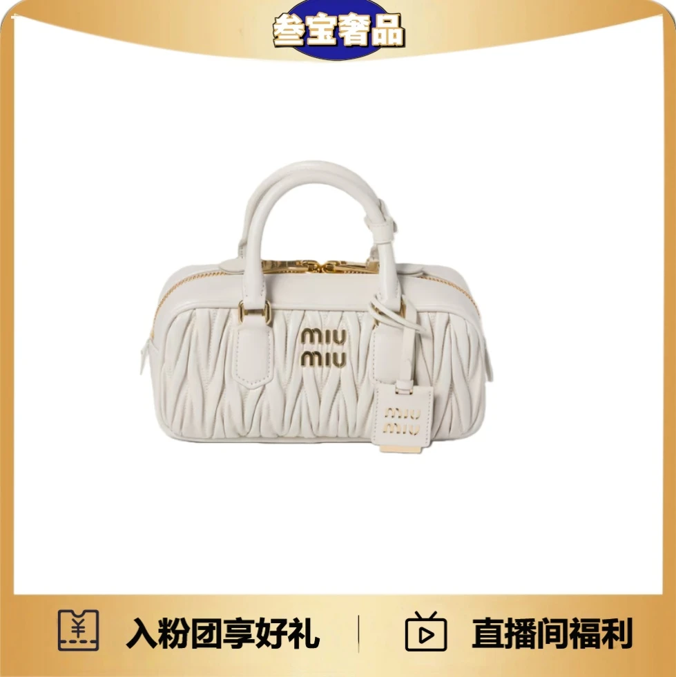 未使用 MIU MIU/缪缪 25年Arcadie褶皱保龄球小号