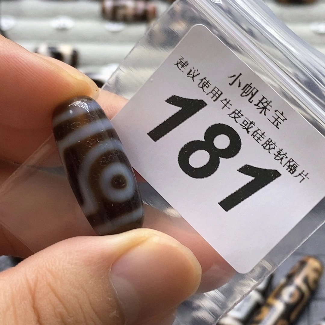 未镶嵌裸珠玛瑙/玉髓181