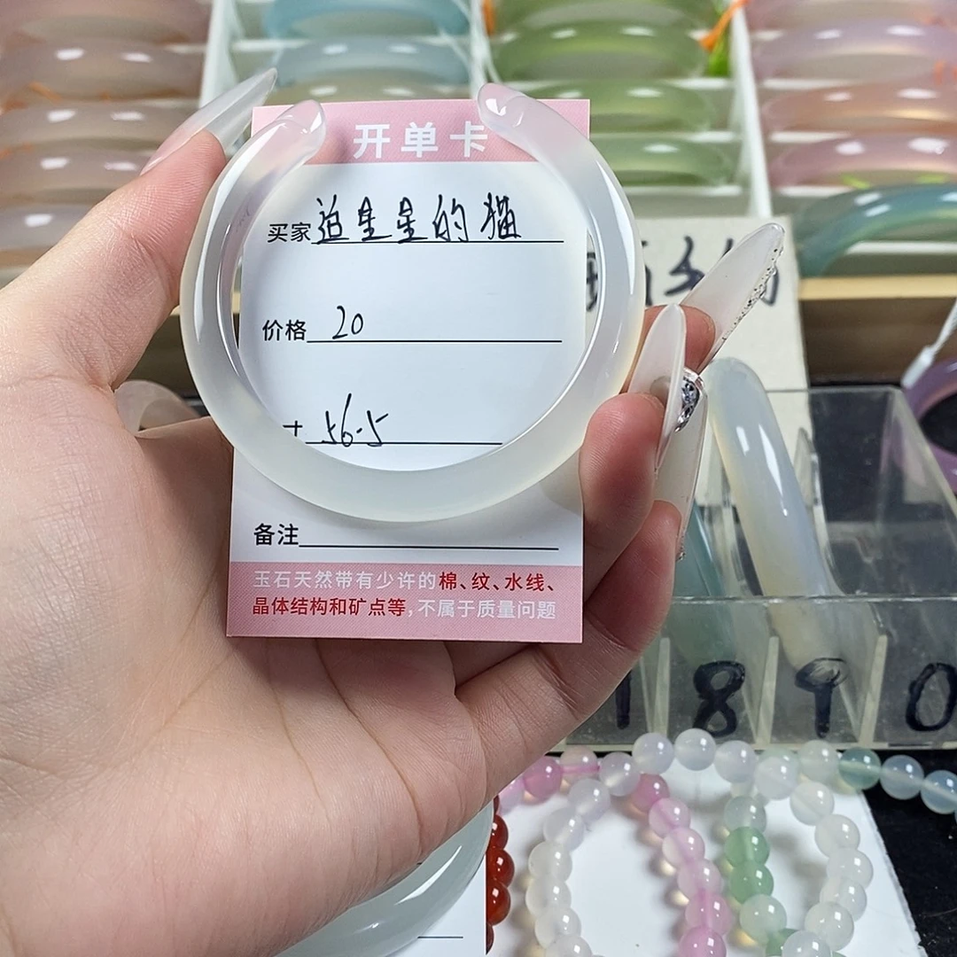 玛瑙/玉髓未镶嵌手镯