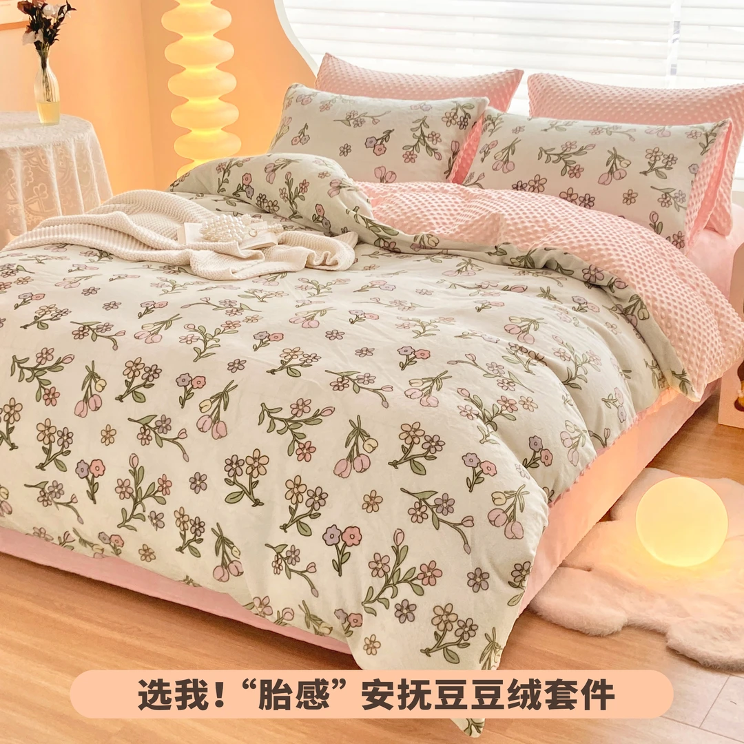 豆豆绒四件套2024新款宝宝绒家用床上被套加绒床单加厚柔软单人