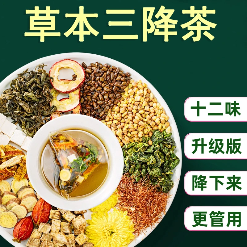 【药约堂】玉米须桑叶茶组合装300克/盒滋补优选营养健康三绛茶