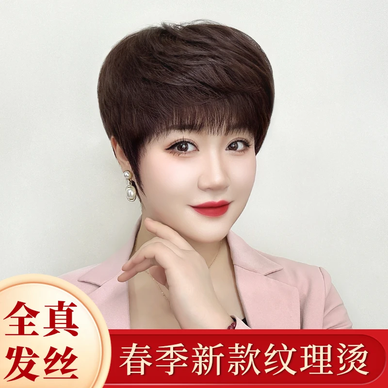 假发女短发摩根纹理烫真人发丝自然透气时尚妈妈假发套