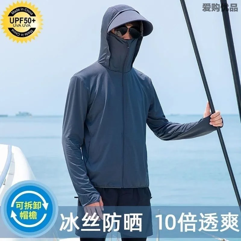 新款冰丝网眼凉感防晒衣夏季男士户外钓鱼服遮脸透气防晒服薄外套