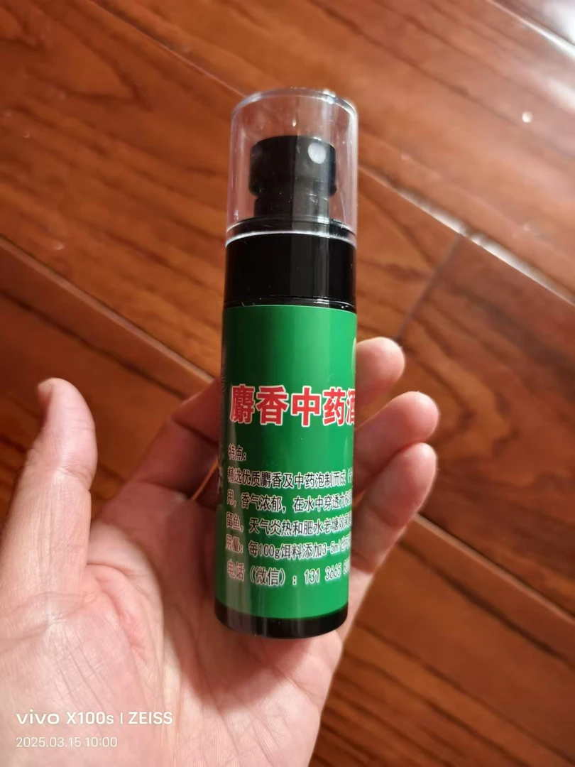 萝萝家的麝香中药酒