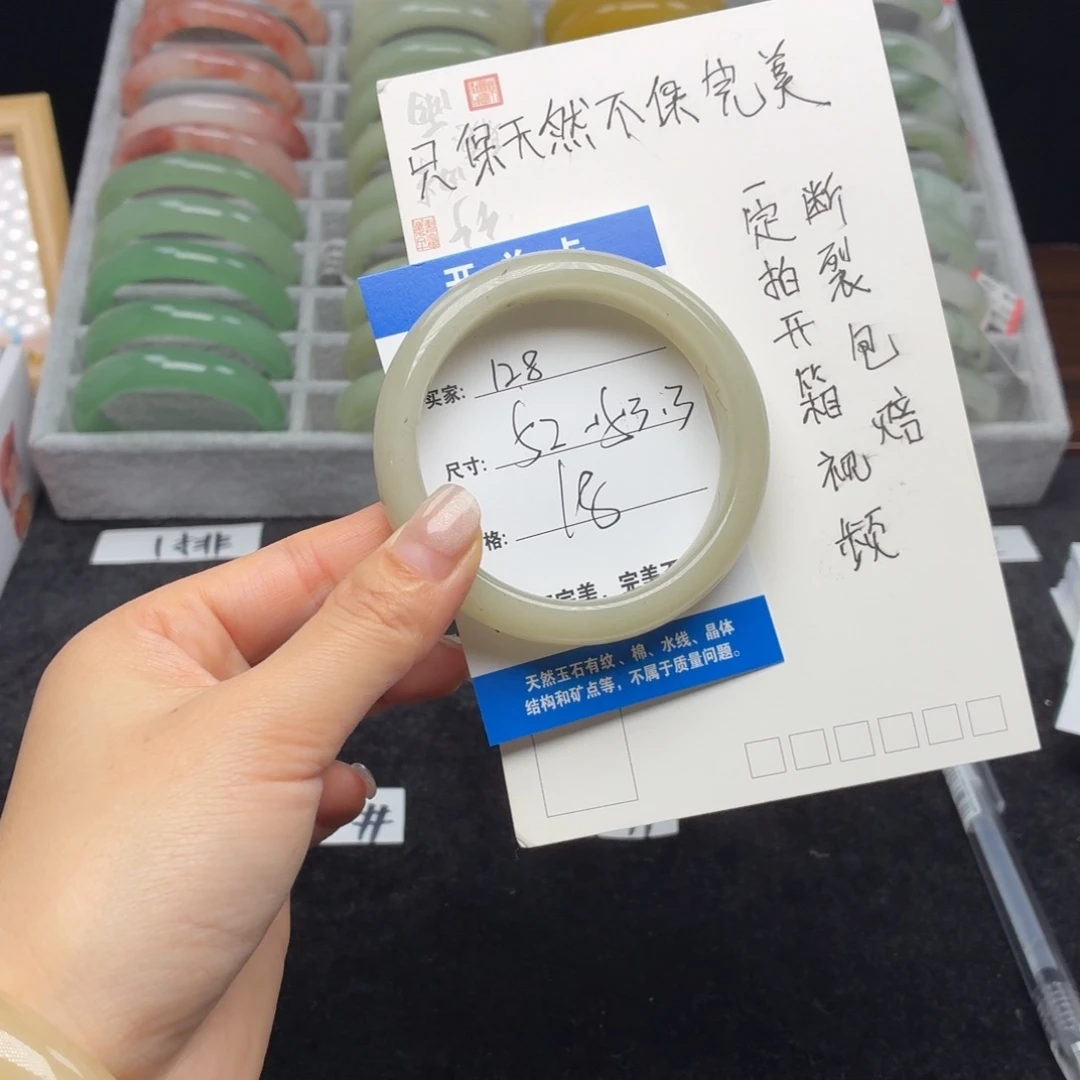 石英质玉未镶嵌手镯128