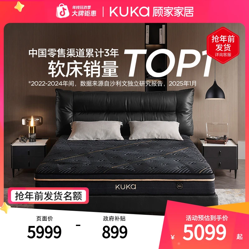 【撑腰】顾家家居独袋撑腰床垫第二代黑金垫卧室M1218K+DS8556B【专】