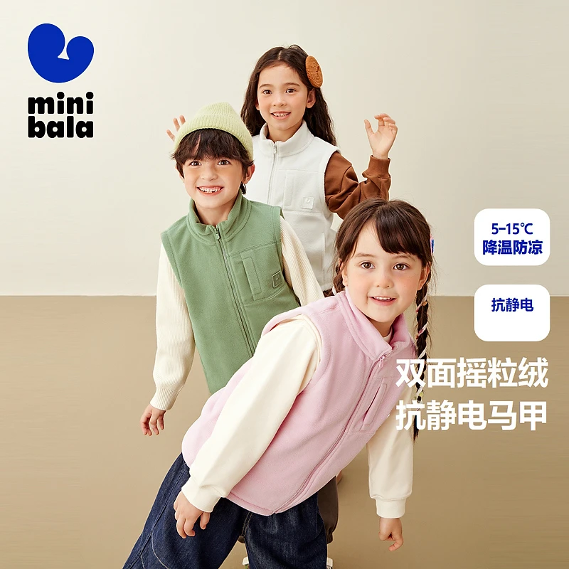 迷你巴拉【抗静电】男女童双面摇粒绒马甲背心款