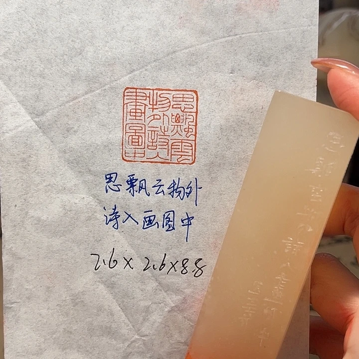 青田石印石思飘云物外