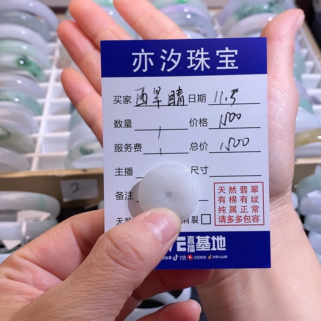 翡翠未镶嵌手链小平