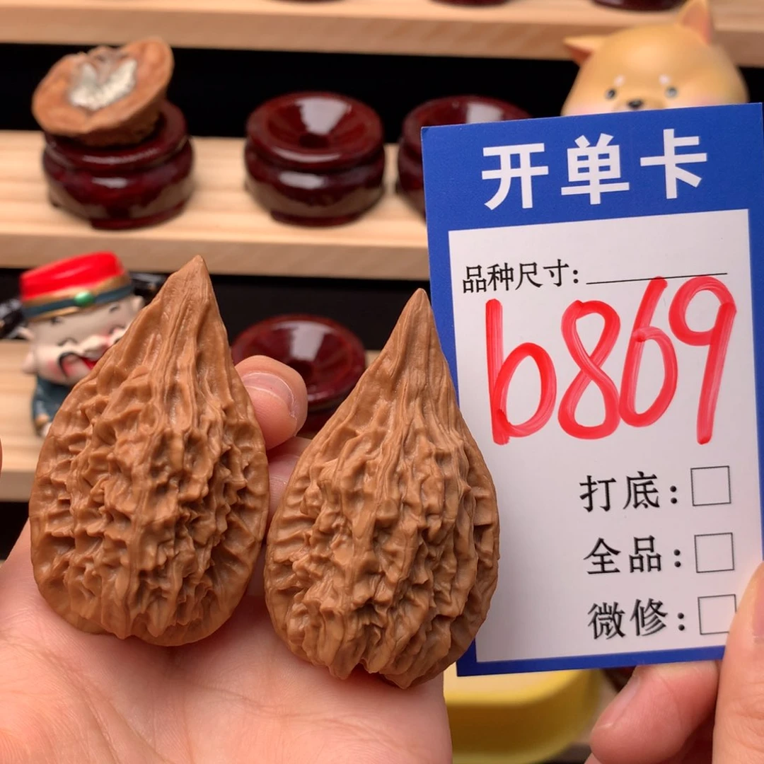文玩核桃吊坠869号 红缨枪