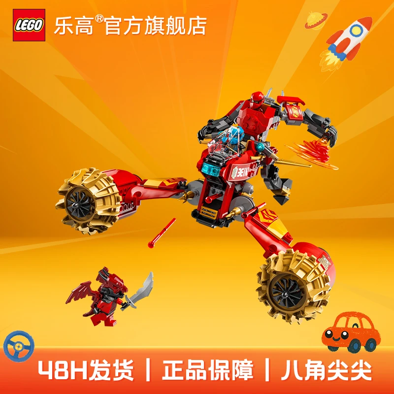 乐高正版积木71830凯的暴风机甲战车儿童拼搭玩具幻影忍者官方店