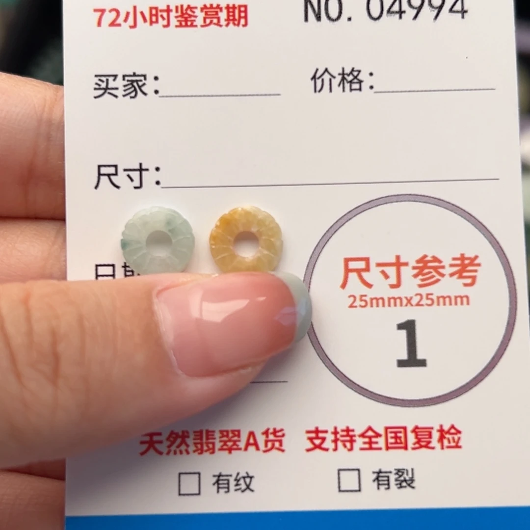 翡翠颈饰未镶嵌平安扣4994