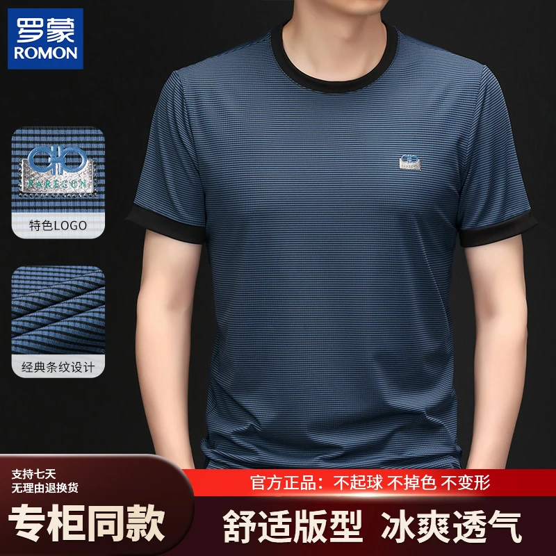 Romon/罗蒙【冰丝凉感】夏季休闲条纹T恤圆领时尚百搭透气短袖