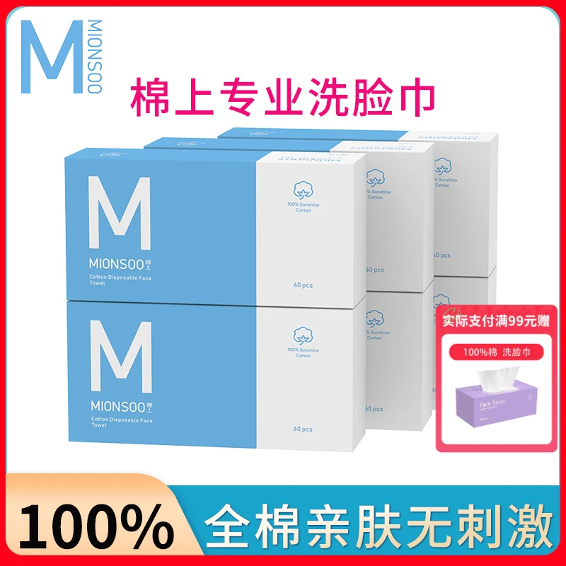 棉上洁面洗脸巾抽取式蓝白款一次性亲肤100%全棉加大厚洗脸棉柔巾