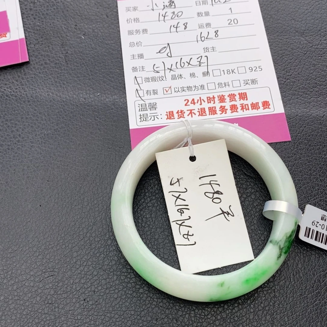 未镶嵌手镯翡翠小*翡翠手镯