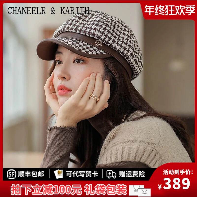 CHANEELR & KARITH帽子女冬季2025款千鸟格百搭贝雷帽保暖八角帽