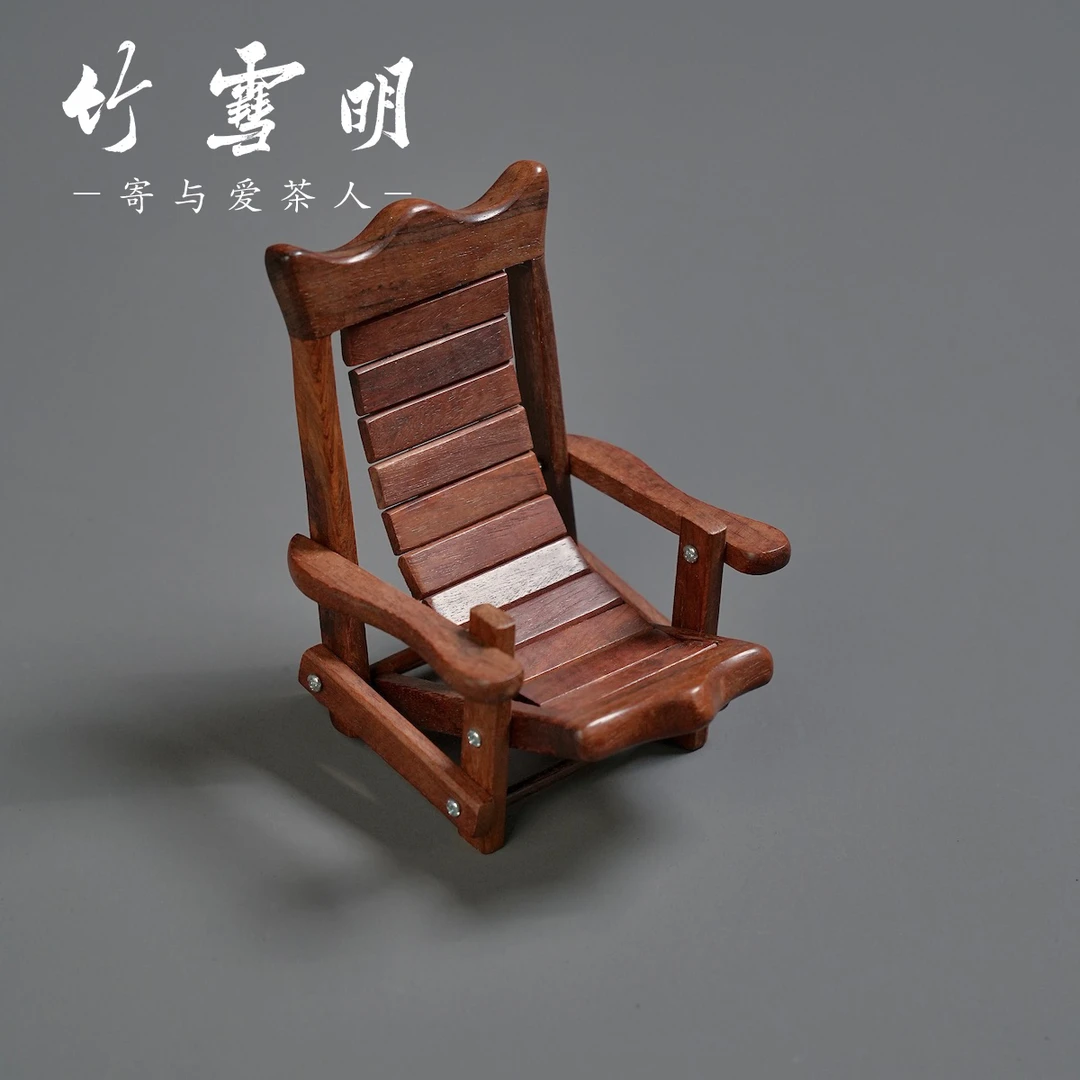 竹雪明|花梨木中式椅子实木手机支架创意躺椅礼物桌面摆件手机架
