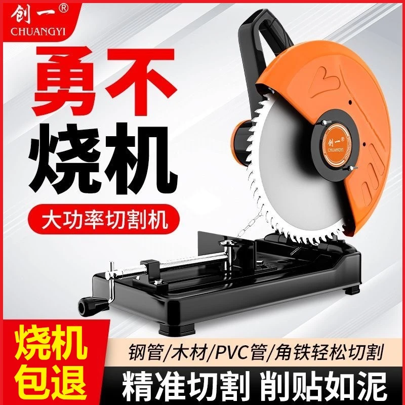创一钢材机355多功能家用木材切割机大功率金属型材机钢材切割锯