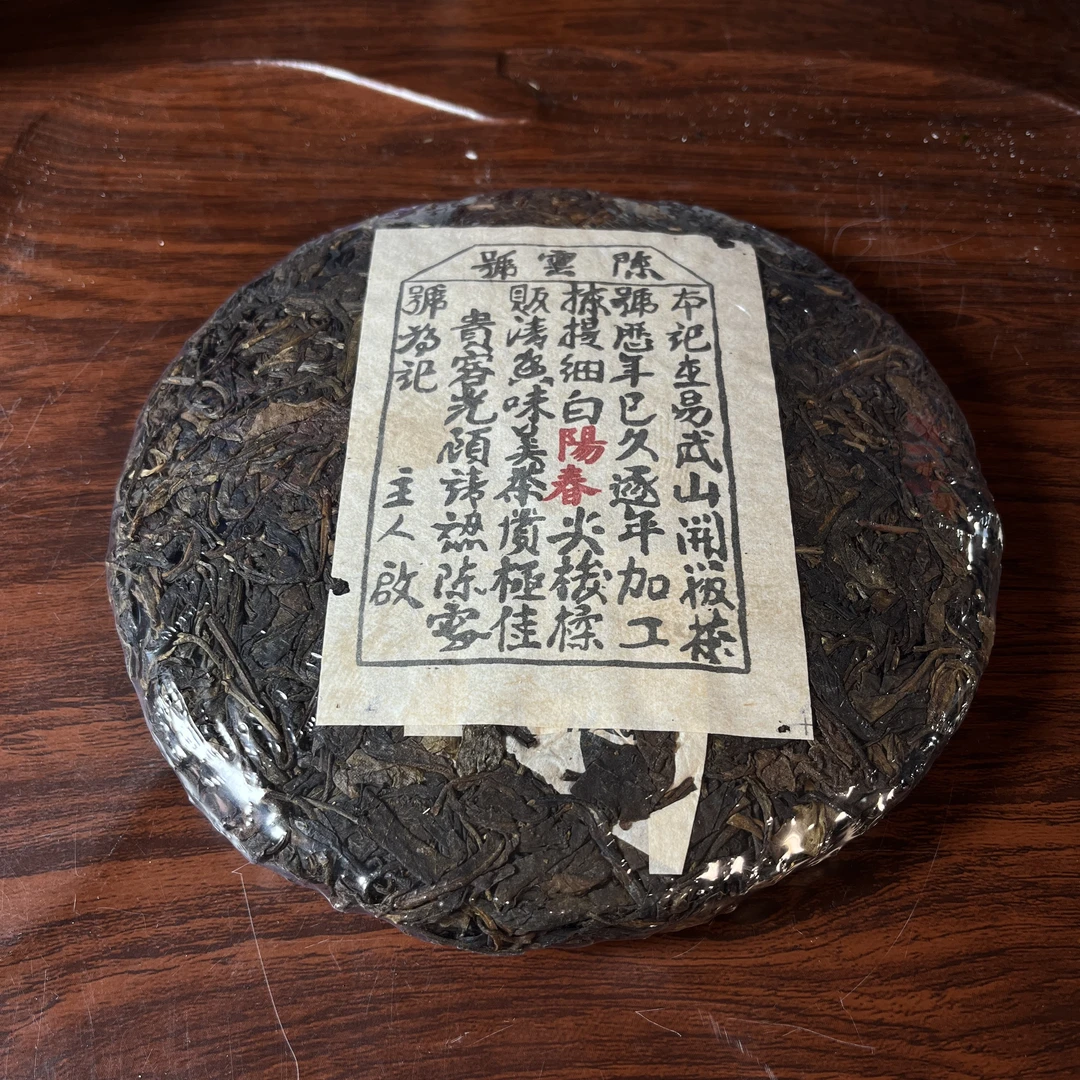 【中老期茶】-lot034 2006 白纸黑标 生茶
