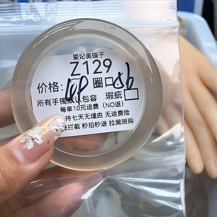 猫***）手镯玛瑙/玉髓未镶嵌129