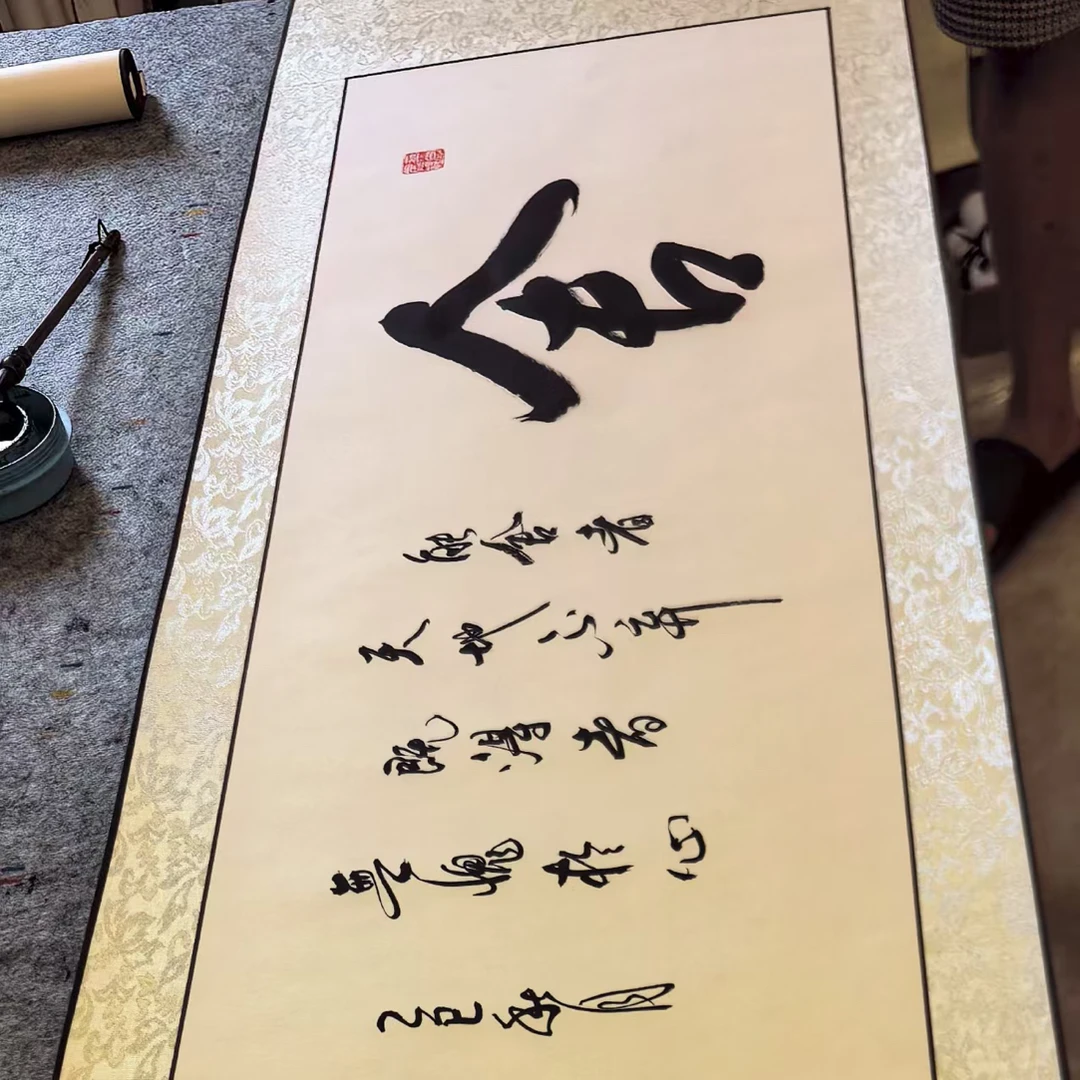 乐儿亲笔舍得配小字170*40卷轴