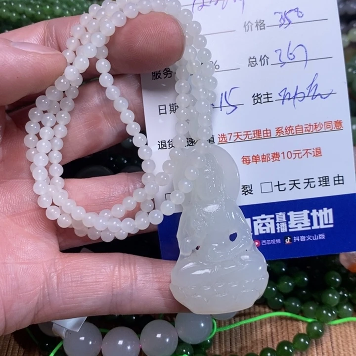 和田玉挂件未镶嵌反****器