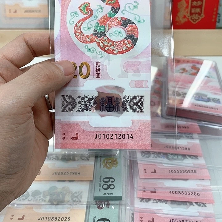 塑料蛇钞-2014————