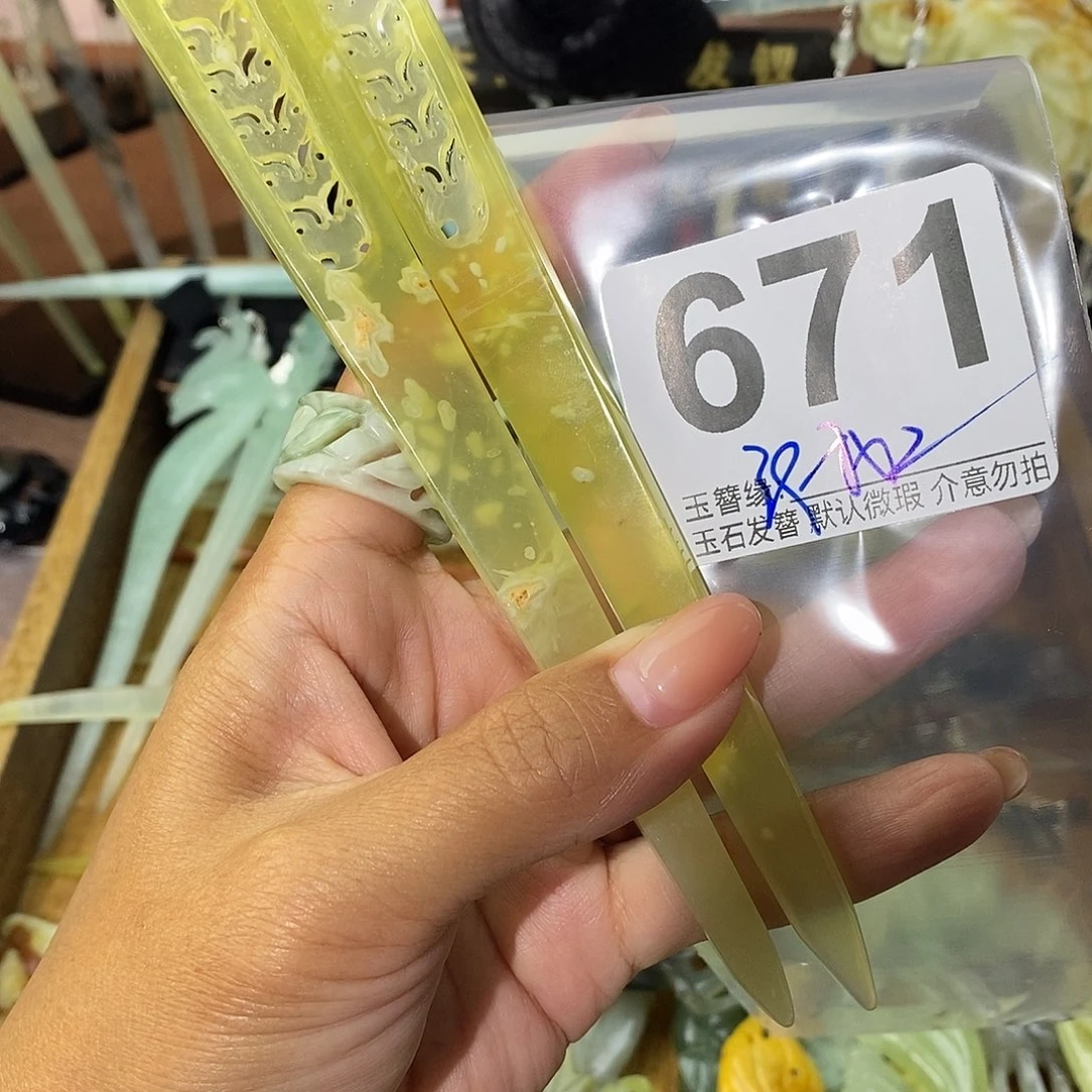 天***边未镶嵌蛇纹石玉发饰