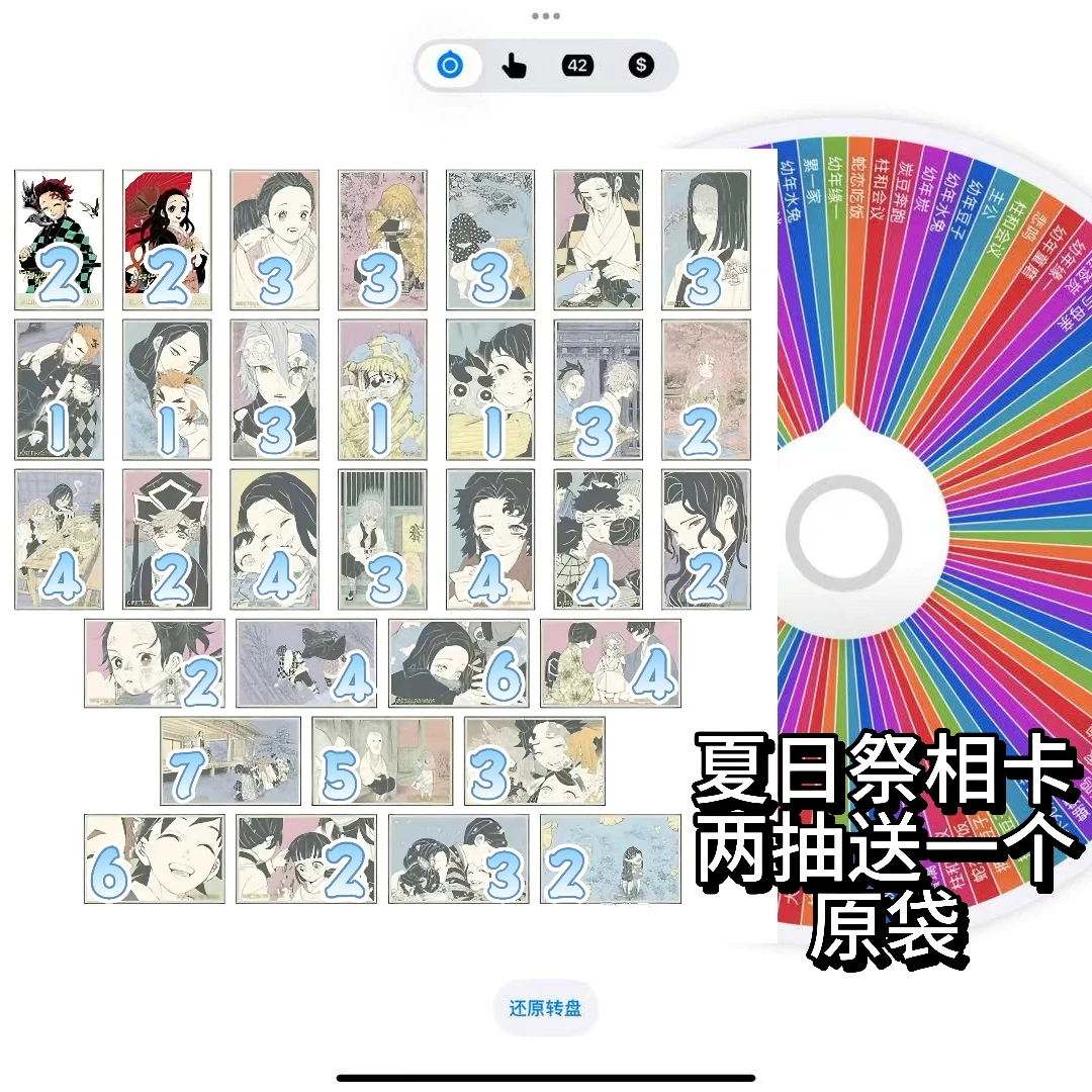 鬼灭之刃鬼灭之刃JS夏日祭相卡明款转盘