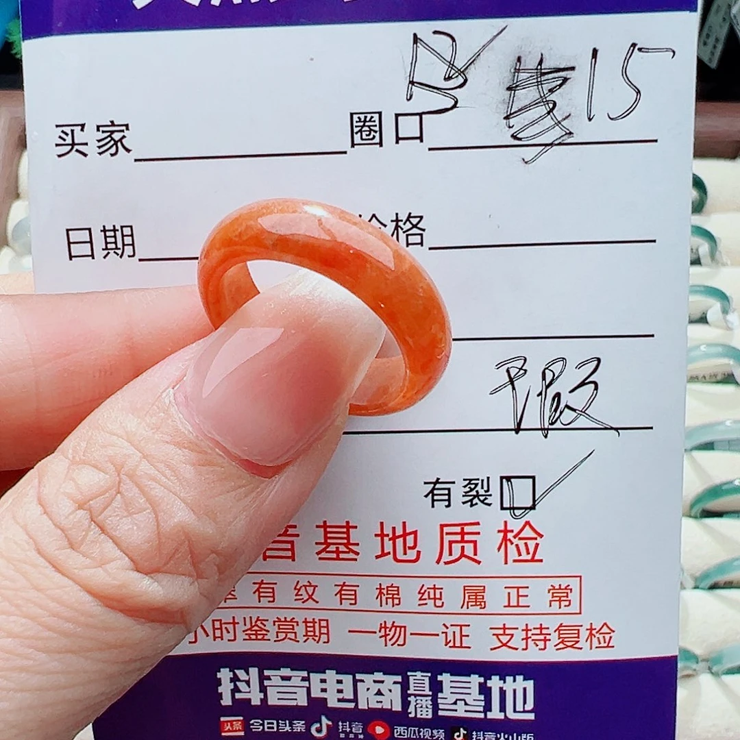 未镶嵌戒指翡翠戒指