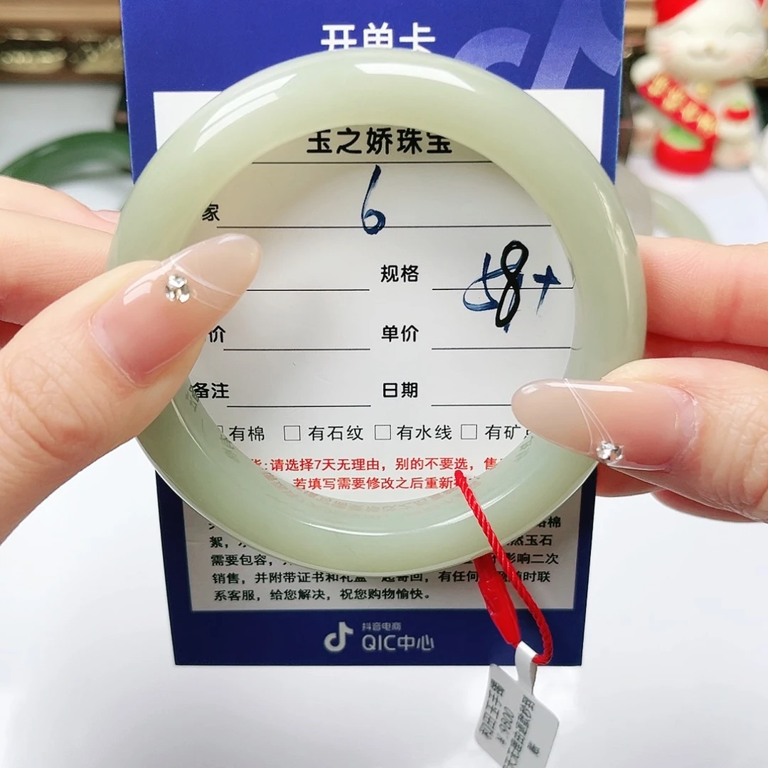 未镶嵌手镯和田玉风*