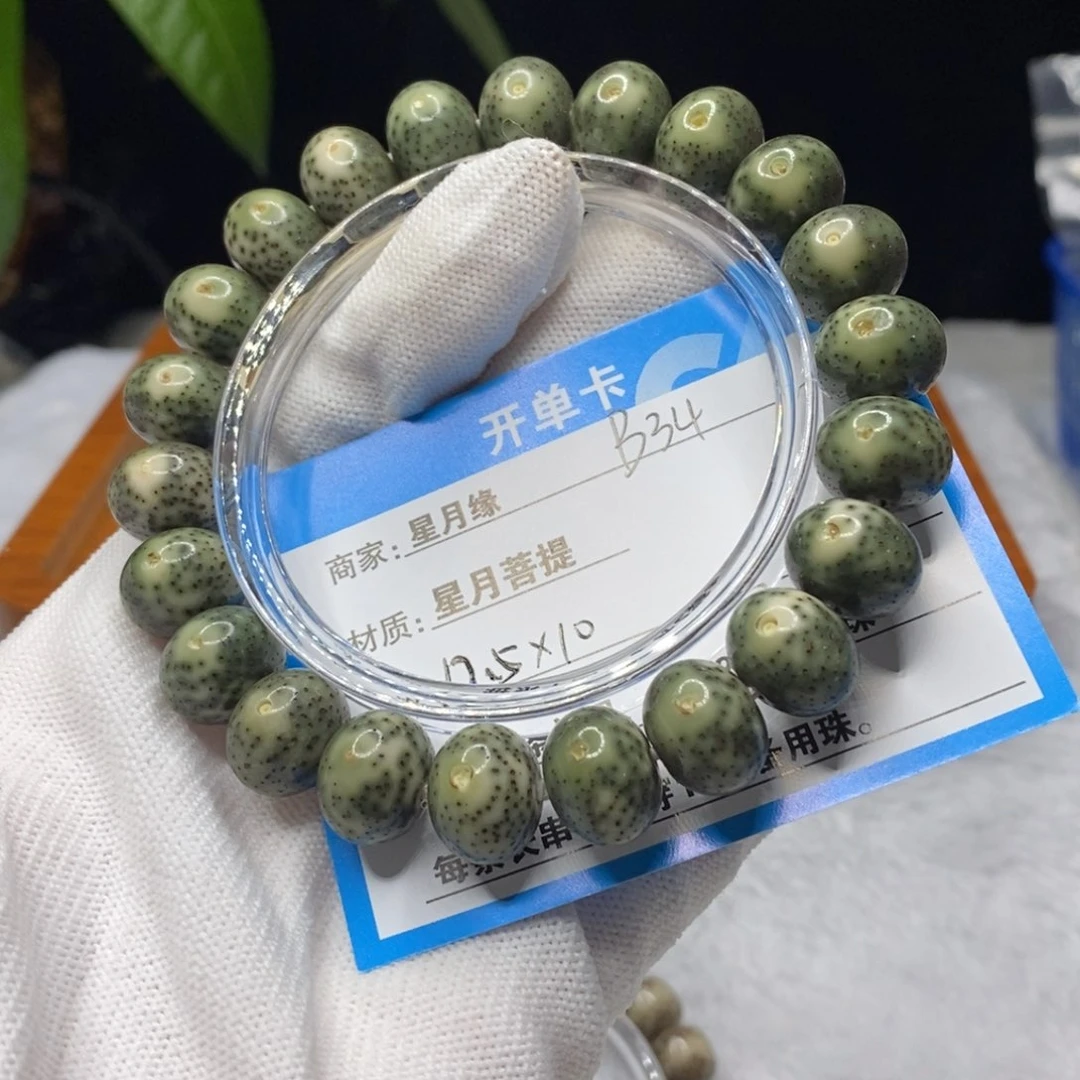 吊坠星月菩提B34……