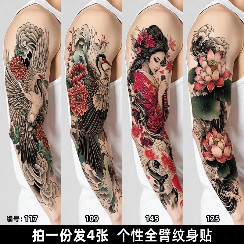 彩色花臂纹身贴男 防水持久仿真半永久遮疤高级感个性全臂大图案