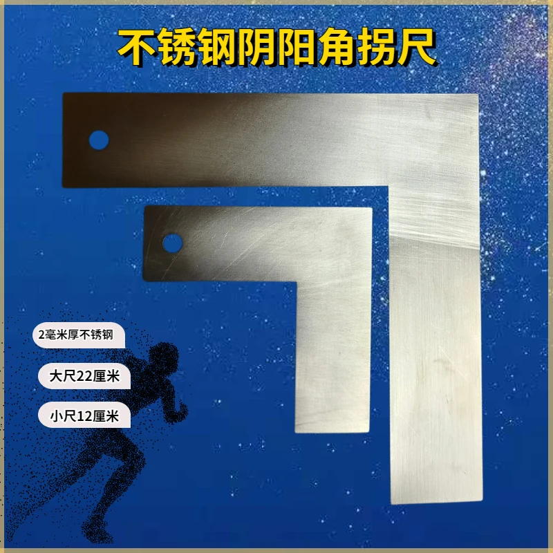 收刮角拐尺阴阳角刮灰油工归方新款加厚加宽大号耐磨不锈钢拐尺