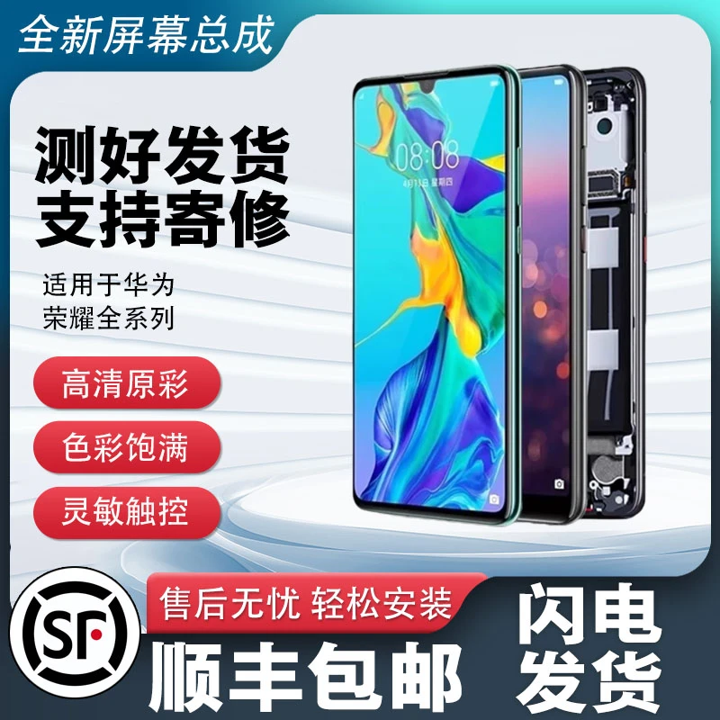 适用于华为mate系列手机屏幕总成高清适配多种机型