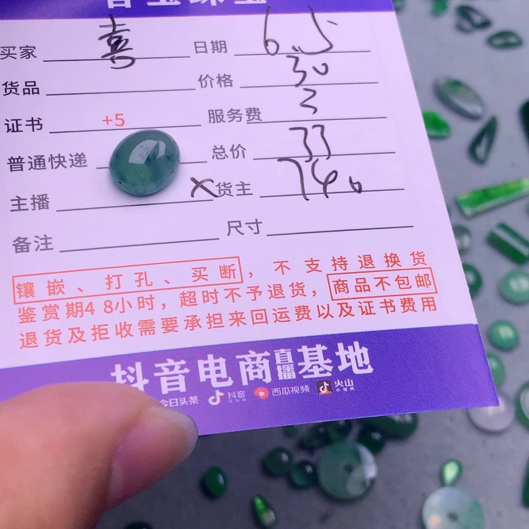 翡翠挂件未镶嵌喜*洋