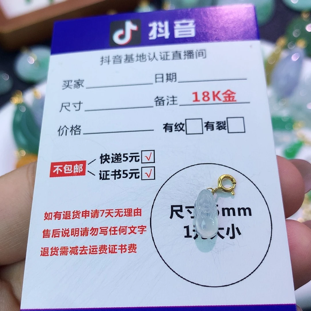 吊坠(不含链)18K金镶嵌翡翠
