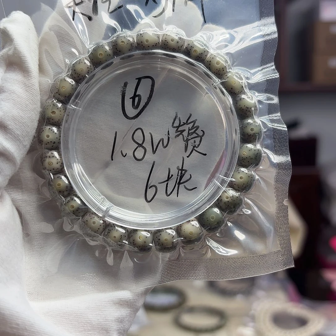 星月菩提吊坠到***空6…………