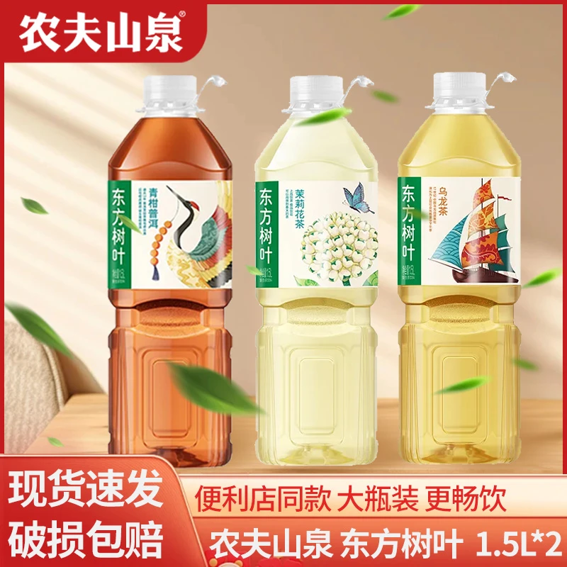 【新上市】农夫山泉东方树叶1.5L*2大瓶装茉莉花茶0糖0卡0脂茶饮料