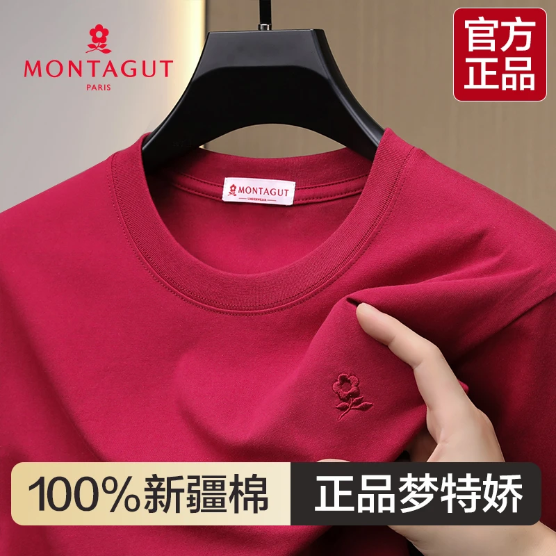 法国梦特娇 10A抗菌 新款100%纯棉 短袖圆领 刺绣打底衫 父亲节