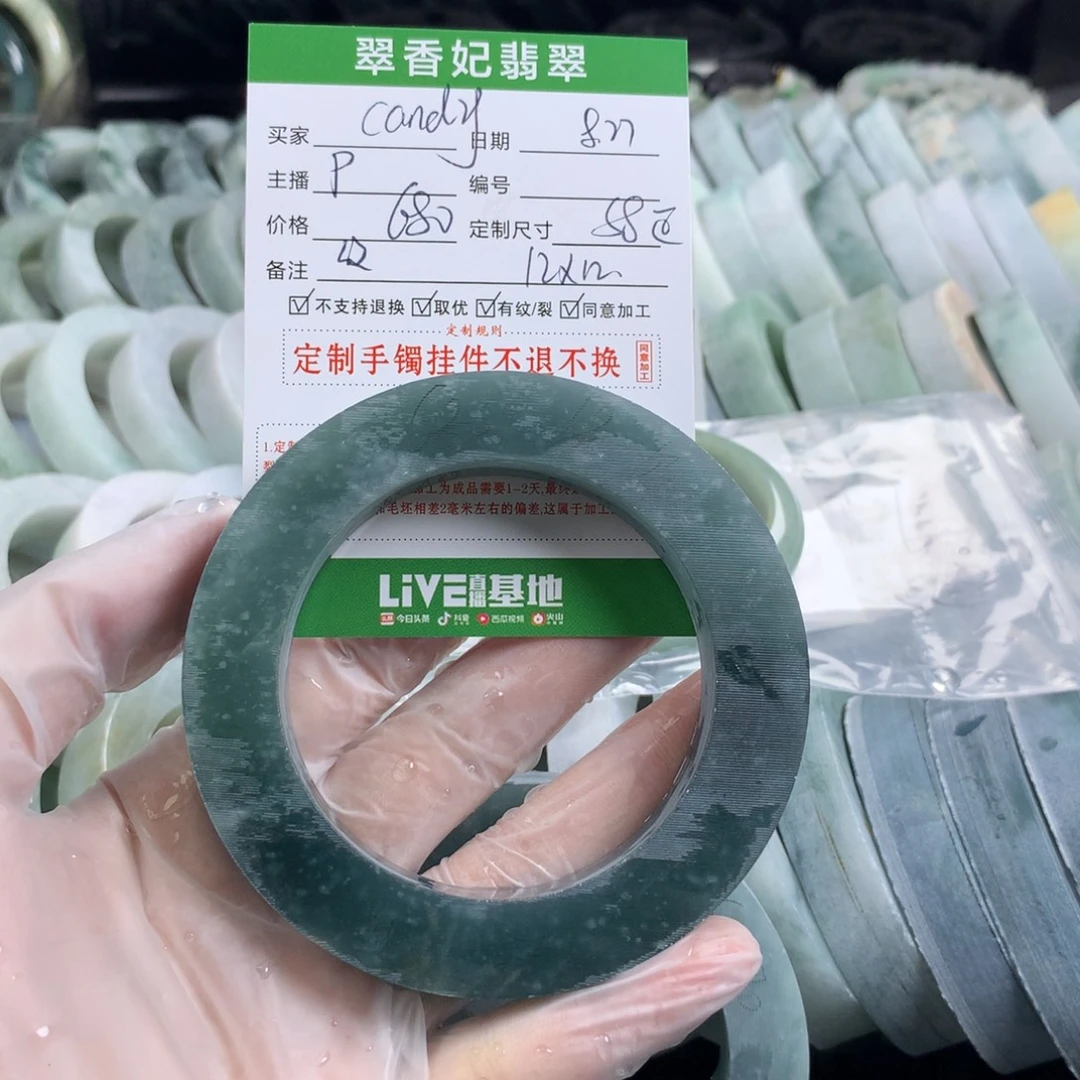 c***y未镶嵌翡翠定制翡翠