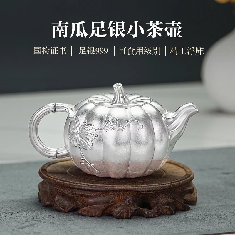 银制品 银茶壶999足银泡茶壶家用创意南瓜壶高档纯银茶具套装银礼