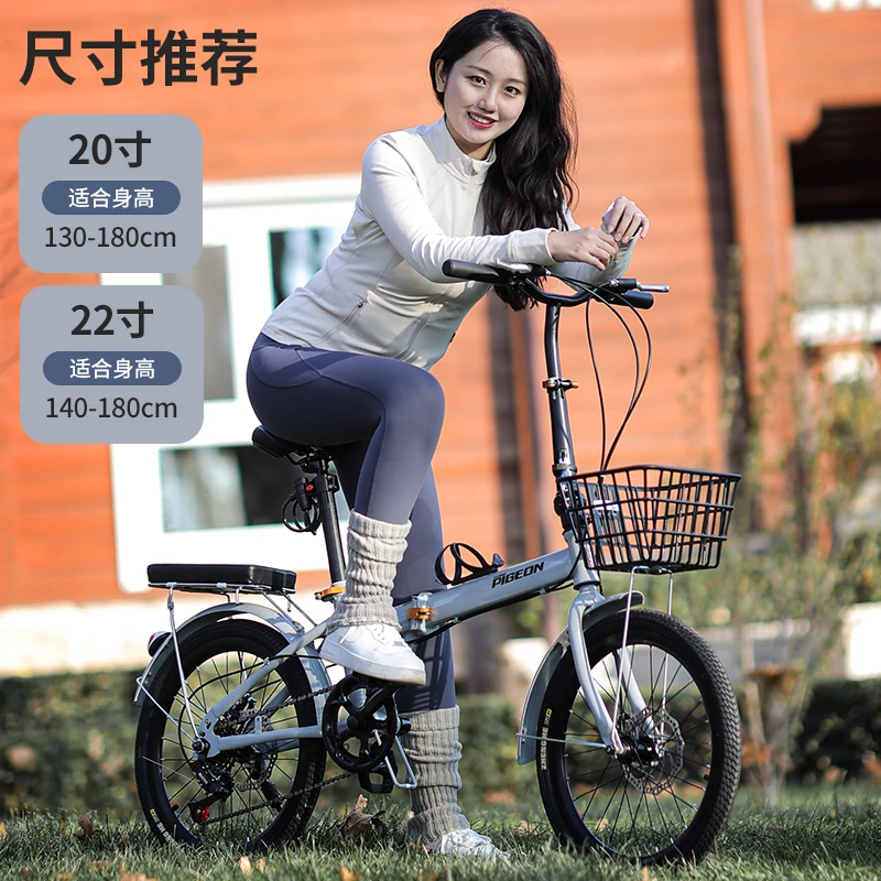 新款飞鸽折叠男女通用变速骑行自行车超轻便单车学生车