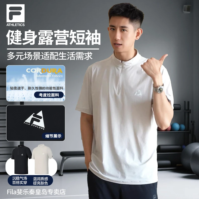 【考杜拉】FILA斐乐男款t恤短袖户外运动立领速干功能T恤A11M527104