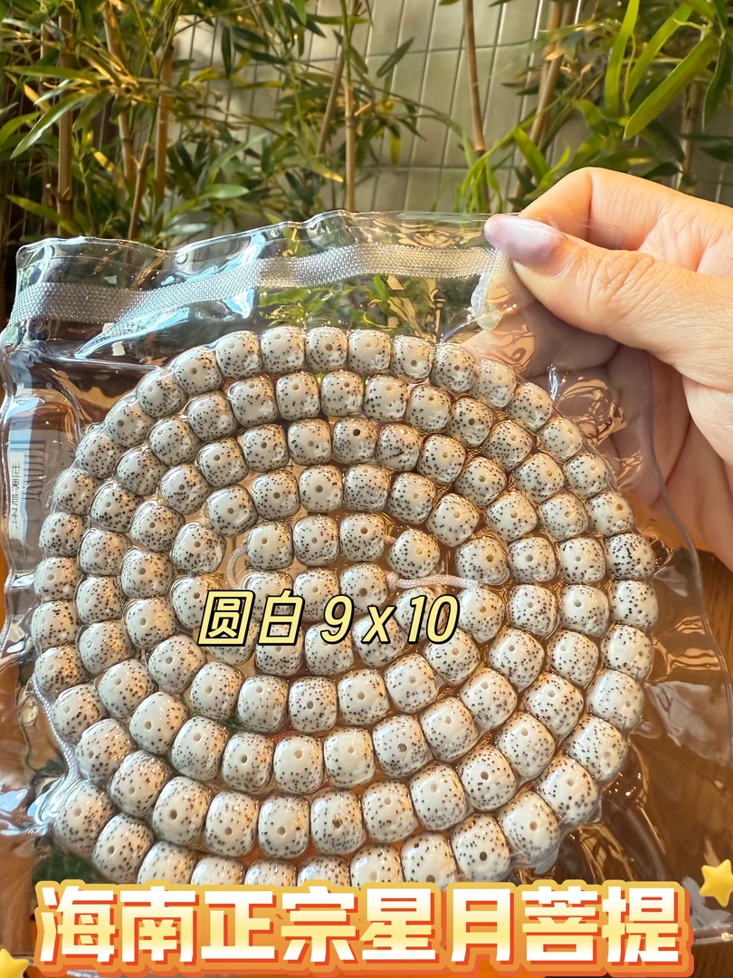 海南原生态留白细星男女同款佛珠长串星月108颗菩提盘玩