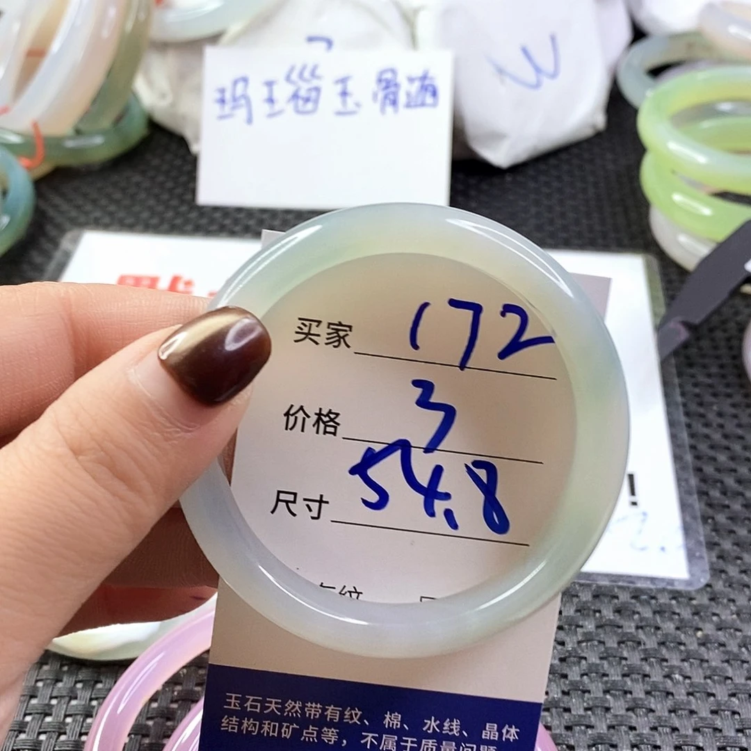 手镯玛瑙/玉髓未镶嵌172