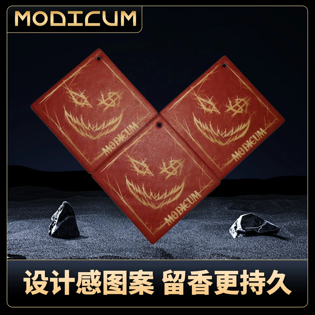 MODICUM汽车香薰片香片高级淡香持久室内车内挂件香片车载挂件