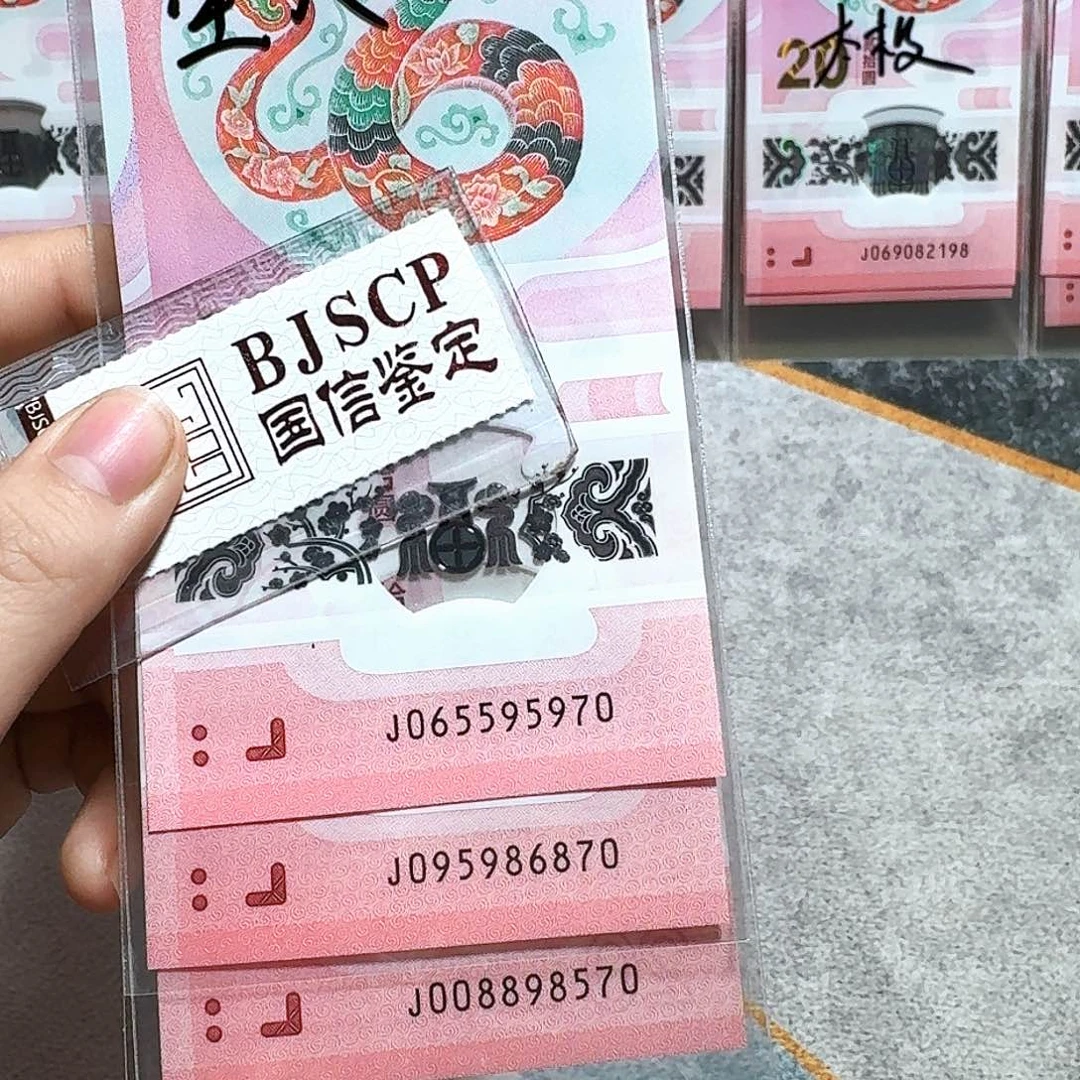 塑料595970、986870、898570、三张